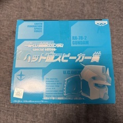 一番くじ機動戦士ガンダム　ヘッド型スピーカー賞の画像