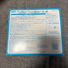 一番くじ機動戦士ガンダム　ヘッド型スピーカー賞の画像