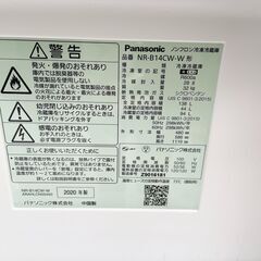中古☆Panasonic 冷蔵庫 2020年製 138Lの画像