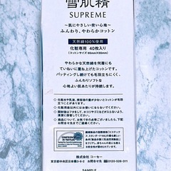 コットン(1)の画像