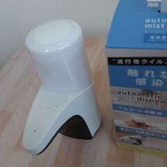 (家電)ライソン　オートミストディスペンサー 自動で除菌液が出るオートディスペンサーの画像