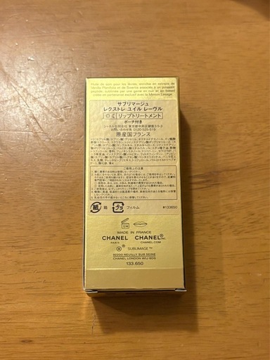 CHANEL SUBLIMAGE L'EXTRAIT リップオイル 7ml