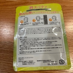 ウルエッティ　パック　新品の画像