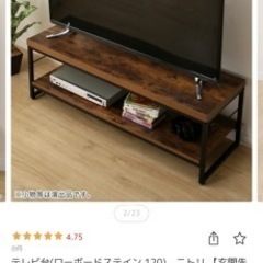 ニトリ　テレビボードの画像