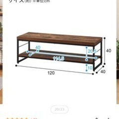 ニトリ　テレビボードの画像