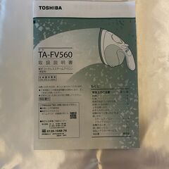 東芝　コードレス　アイロンの画像