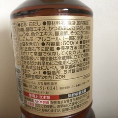 にんべん　白だし　ゴールドの画像