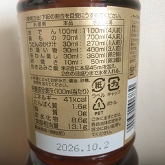 にんべん　白だし　ゴールドの画像