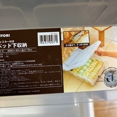 ベッド下収納ケースの画像