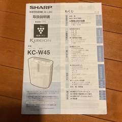 SHARP 加湿空気清浄機　KIREION  KC-W45の画像