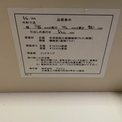 【急募】ホワイト 4段2列 チェスト 119.5cmの画像