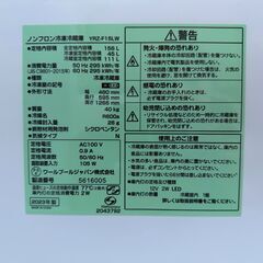 （744）￥16500　冷蔵庫　156L　2023年の画像