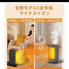 セラミックヒーター　加湿機能付き　速暖の画像