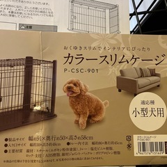 🐕犬用ペットゲージの画像