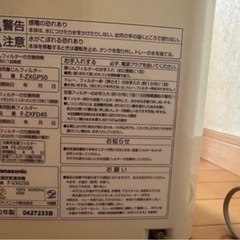 「ナノイー」搭載 加湿空気清浄機(F-VXG50)の画像