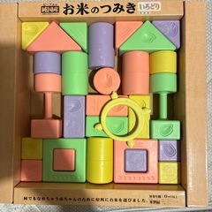 お米の積み木の画像