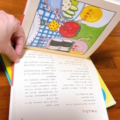 絵本おしゃべりさん(おたんじょうびおめでとうの本はおまけです)の画像