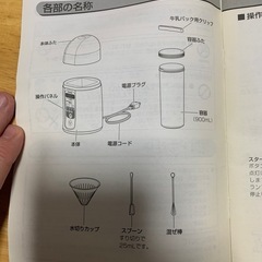 ヨーグルトメーカー　IRISの画像