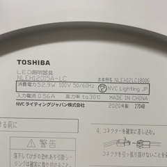 東芝　NLEH12015A-LC リモコン付きの画像