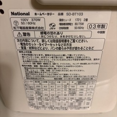 ホームベーカリーの画像