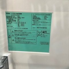 【トレファク神戸南店】Haier 3ドア冷蔵庫です‼︎【取りに来られる方限定】の画像