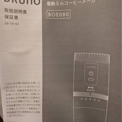 電動コーヒーミルの画像