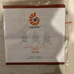 エルゴベビー　ベビーキャリア　抱っこ紐　embrace エンブレイスの画像