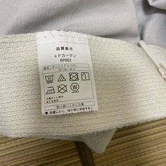 ニトリ　カーテン140×110 2枚セットの画像