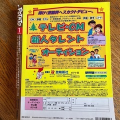 3冊セットPOTATO&duet&wink upの画像