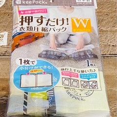 衣類圧縮袋セット👚の画像