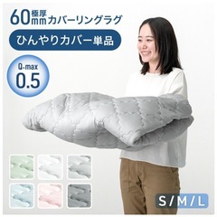 【タンスのゲン】超極厚60mm  185×185ラグ+冬用カバー+夏用カバーセットの画像