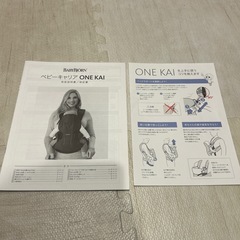 ベビービョルン　ワンカイエアーの画像