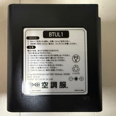 空調服に装着してたファン＋モバイルバッテリー＋充電器の画像