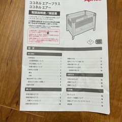 ココネルエアープラス　　Apricaの画像