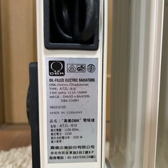 ドイツ製DBKオイルヒーター（中古）の画像