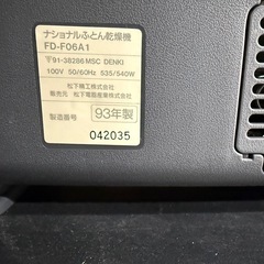 布団乾燥機の画像