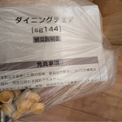 ダイニングチェアの画像