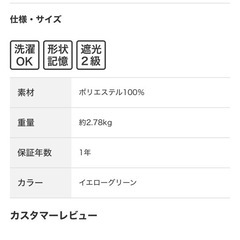 【未使用】遮光ドレープカーテン 150×200cm 2枚 イエローグリーンの画像