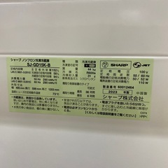 🫧ガラストップ🫧2023年製 SHARP 152L冷蔵庫 SJ-GD15K シャープ プラズマクラスター 2ドア 1人暮らし No.8089 NHの画像