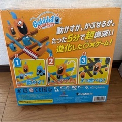 ゴブレットゴブラーズ 新品 未開封の画像