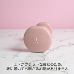 ダンベル1kg✖️２個　美品 ピンクの画像