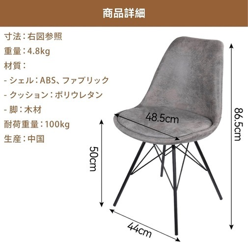 Sanesuline イームズチェア 座面高め ダイニングチェア 椅子 シェルチェア リプロダクト 鉄製脚 2脚セット グレー