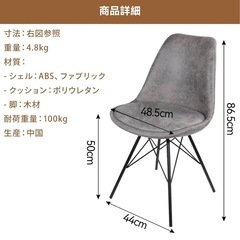 Sanesuline イームズチェア 座面高め ダイニングチェア 椅子 シェルチェア リプロダクト 鉄製脚 2脚セット グレーの画像