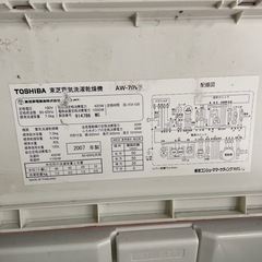 【急募】東芝　TOSHIBA 洗濯乾燥機　AW-70VE の画像