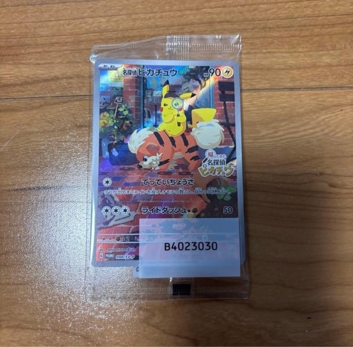 名探偵ピカチュウ PROMO SV-Pプロモカード 098/SV-P 名探偵ピカチュウ