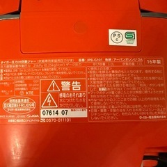 タイガー圧力IH炊飯ジャー JPB-G101の画像