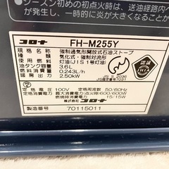 CORONA FH-M255Y 石油ファンヒーターの画像