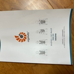 抱っこ紐　エルゴベビー　OMNI360の画像