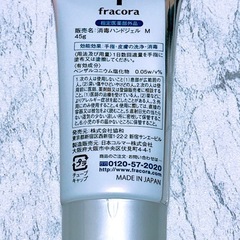ハンドジェルの画像