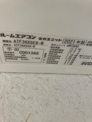 ★ダイキン２０２１年式ルームエアコン⚫︎大容量
